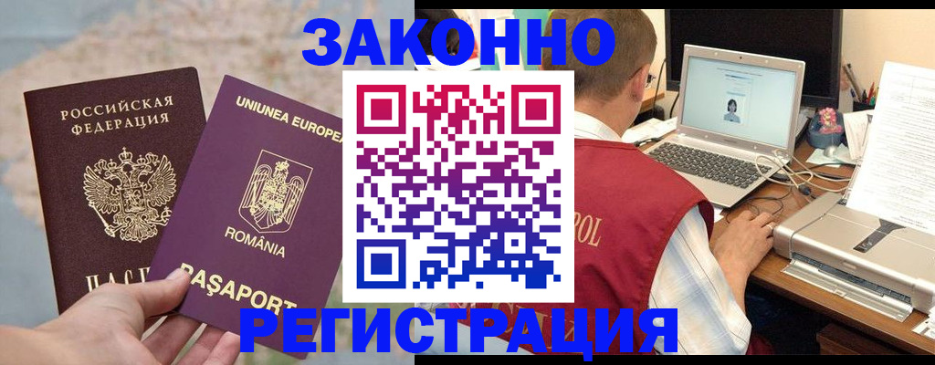 временная регистрация в квартире в Николаевске