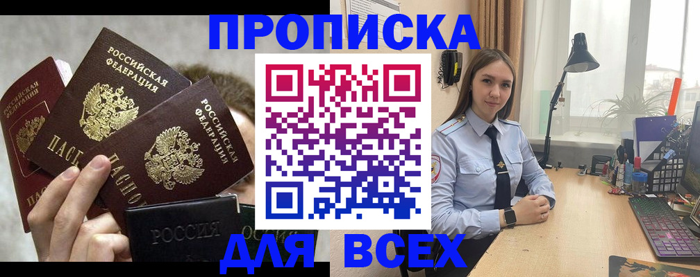 временная регистрация госуслуги в Николаевске