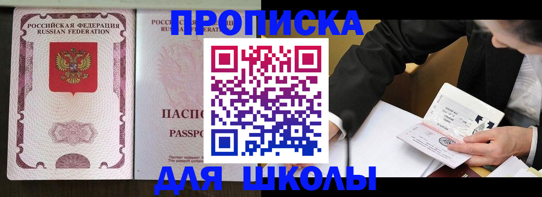 где прописаться в Николаевске