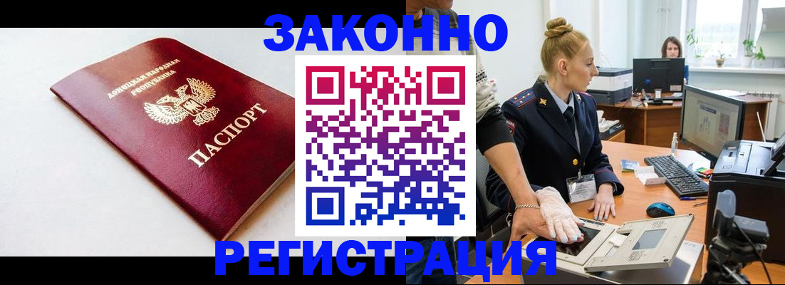временная регистрация в Николаевске