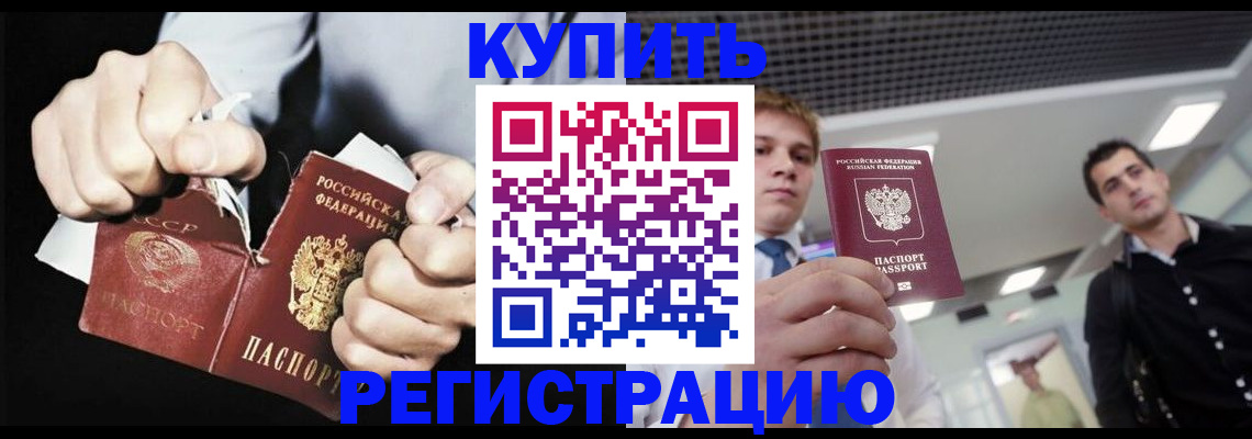 регистрация в Николаевске