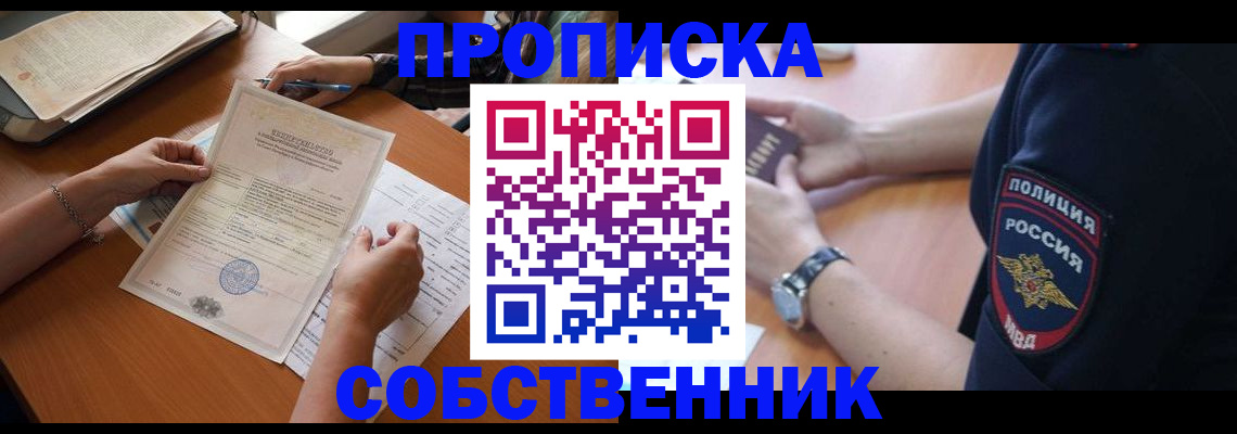 временная регистрация поиск в Николаевске